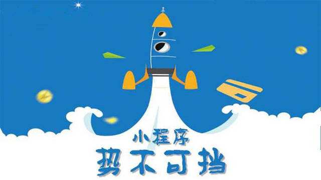 蕲春微信小程序开发如何助力传统零售商突破经营难题